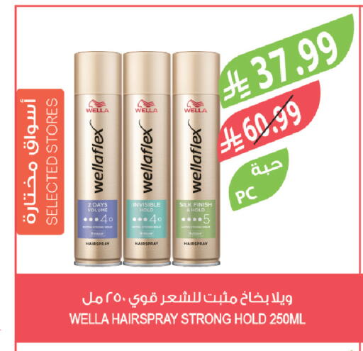 available at المزرعة in مملكة العربية السعودية, السعودية, سعودية - الرياض