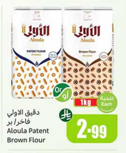available at أسواق عبد الله العثيم in مملكة العربية السعودية, السعودية, سعودية - الباحة