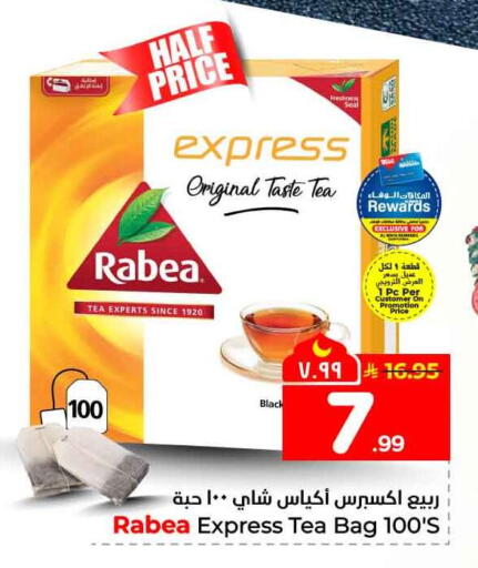 available at Hyper Al Wafa in KSA, Saudi Arabia, Saudi - Mecca