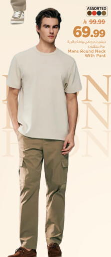 available at مارك & سيف in مملكة العربية السعودية, السعودية, سعودية - الرياض