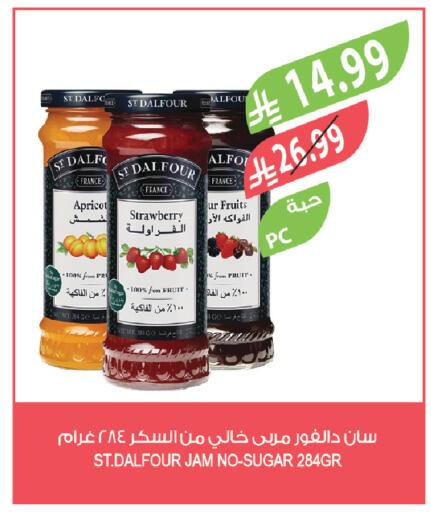 Apricot Strawberry available at Farm  in KSA, Saudi Arabia, Saudi - Jazan