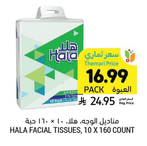 available at Tamimi Market in KSA, Saudi Arabia, Saudi - Tabuk