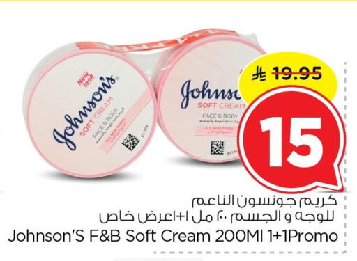 available at Nesto in KSA, Saudi Arabia, Saudi - Jubail