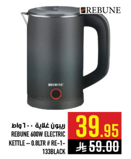 available at Abraj Hypermarket in KSA, Saudi Arabia, Saudi - Mecca
