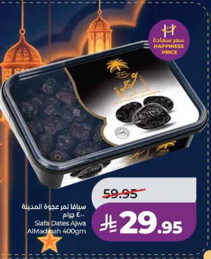 available at LULU Hypermarket in KSA, Saudi Arabia, Saudi - Yanbu
