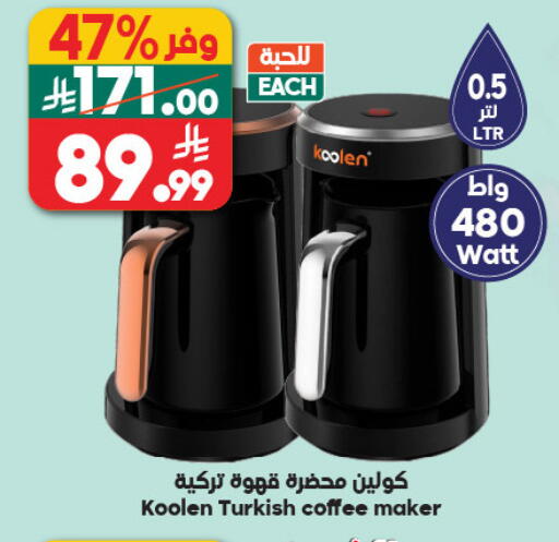 available at Dukan in KSA, Saudi Arabia, Saudi - Yanbu