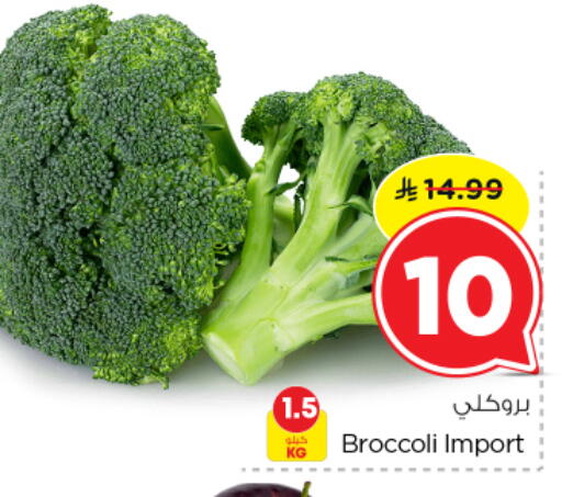 Broccoli available at نستو in مملكة العربية السعودية, السعودية, سعودية - بريدة
