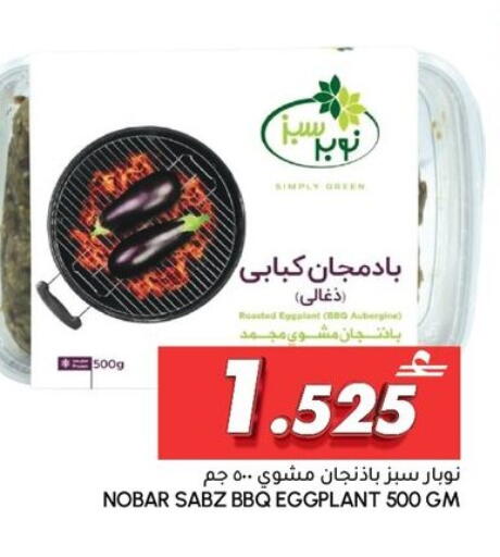 Eggplant available at الميرة in عُمان - صُحار‎