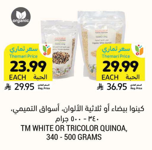 available at Tamimi Market in KSA, Saudi Arabia, Saudi - Medina