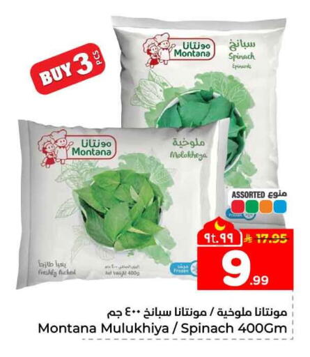 Spinach available at Hyper Al Wafa in KSA, Saudi Arabia, Saudi - Mecca