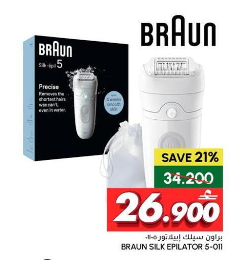 available at Al Meera  in Oman - Muscat