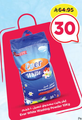 available at نستو in مملكة العربية السعودية, السعودية, سعودية - الرياض