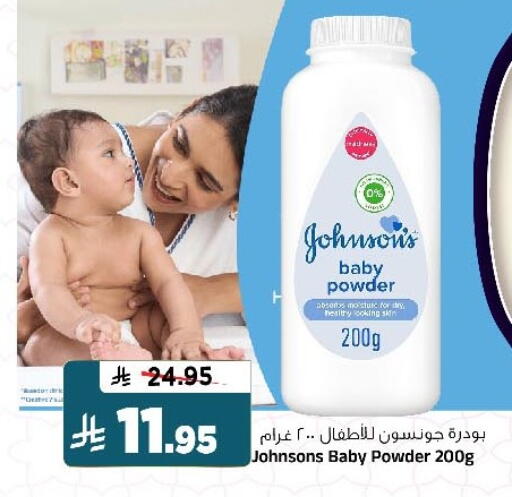 available at المدينة هايبرماركت in مملكة العربية السعودية, السعودية, سعودية - الرياض