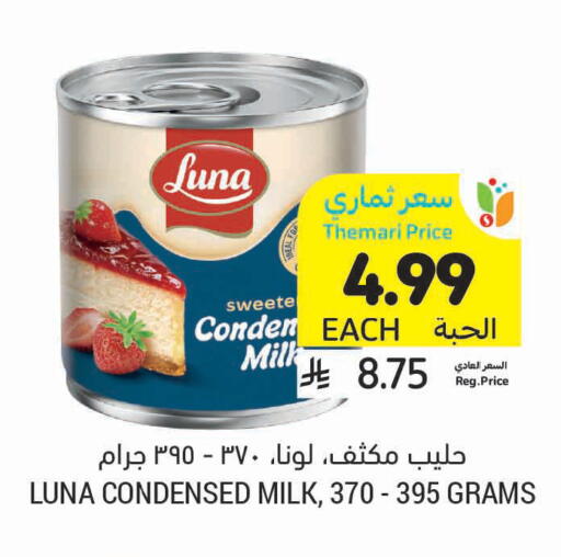 available at Tamimi Market in KSA, Saudi Arabia, Saudi - Al Khobar