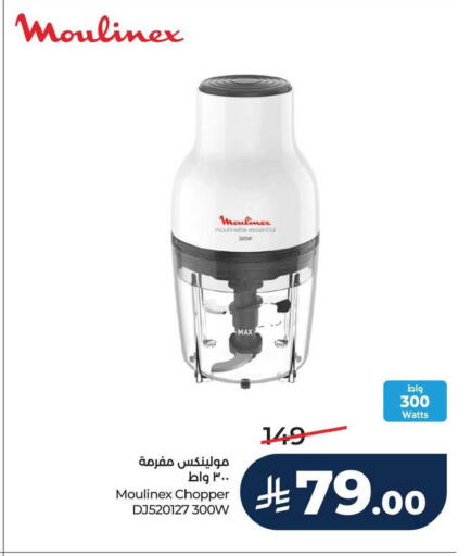 available at لولو هايبرماركت in مملكة العربية السعودية, السعودية, سعودية - الجبيل‎