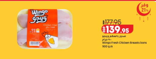 available at لولو هايبرماركت in Egypt - القاهرة