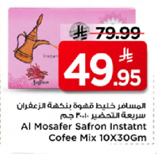 available at مارك & سيف in مملكة العربية السعودية, السعودية, سعودية - الخبر‎