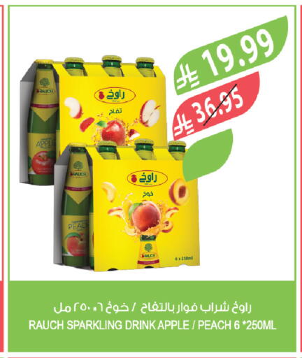Apple Peach available at Farm  in KSA, Saudi Arabia, Saudi - Najran