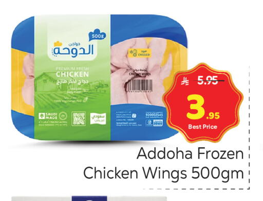 available at Makkah Hypermarket in KSA, Saudi Arabia, Saudi - Riyadh