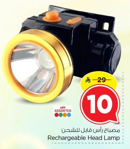 available at Nesto in KSA, Saudi Arabia, Saudi - Jubail