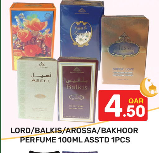 available at مجلس هايبرماركت in قطر - الدوحة