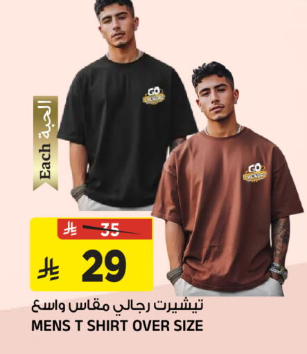 available at المدينة هايبرماركت in مملكة العربية السعودية, السعودية, سعودية - الرياض