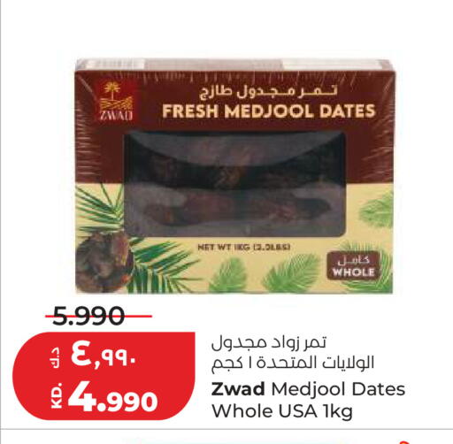 available at Lulu Hypermarket  in Kuwait - Kuwait City