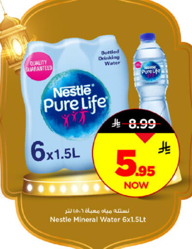 available at مارك & سيف in مملكة العربية السعودية, السعودية, سعودية - الرياض