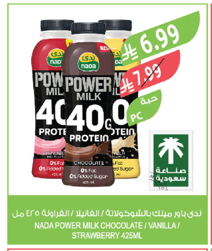 Strawberry Vanilla available at Farm  in KSA, Saudi Arabia, Saudi - Al Bahah