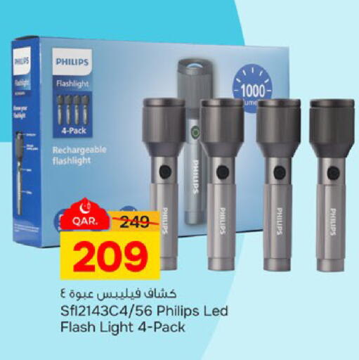 available at باريس هايبرماركت in قطر - أم صلال