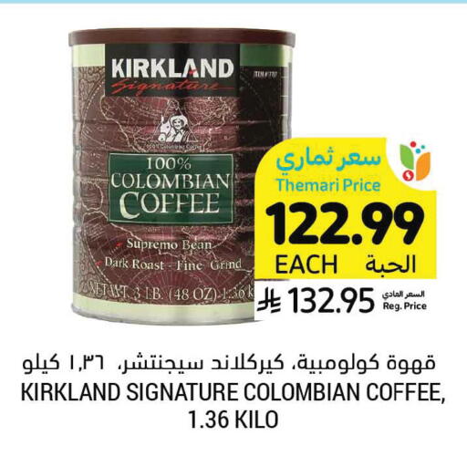 available at Tamimi Market in KSA, Saudi Arabia, Saudi - Khafji