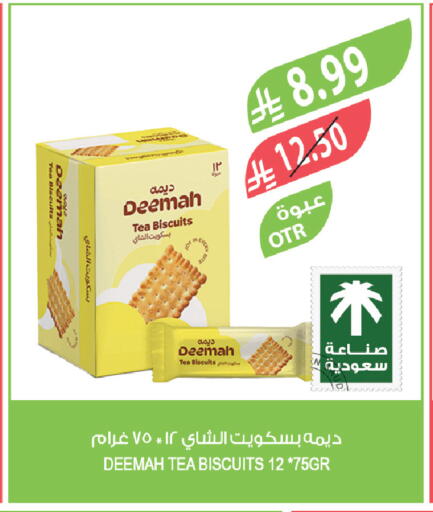 available at المزرعة in مملكة العربية السعودية, السعودية, سعودية - المنطقة الشرقية