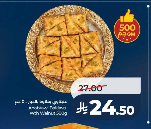 available at LULU Hypermarket in KSA, Saudi Arabia, Saudi - Al-Kharj