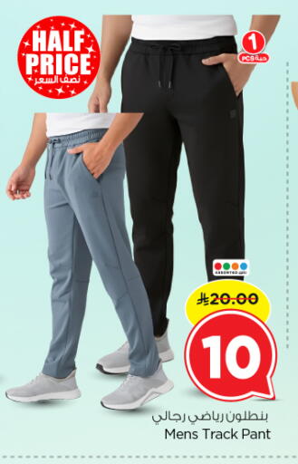 available at Nesto in KSA, Saudi Arabia, Saudi - Riyadh