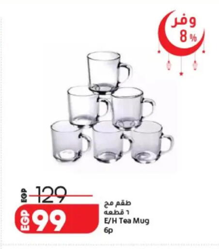 available at لولو هايبرماركت in Egypt - القاهرة