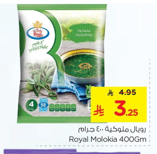 available at نستو in مملكة العربية السعودية, السعودية, سعودية - الجبيل‎