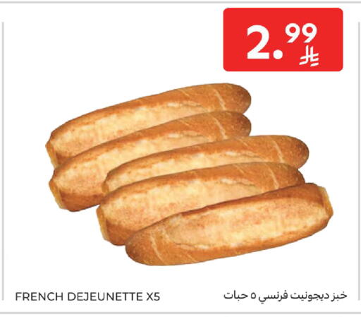 available at كارفور in مملكة العربية السعودية, السعودية, سعودية - الخبر‎