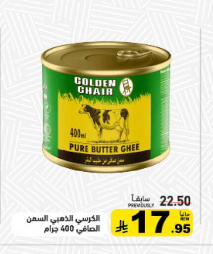 available at Aswaq Ramez in KSA, Saudi Arabia, Saudi - Al Hasa