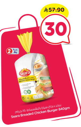 available at نستو in مملكة العربية السعودية, السعودية, سعودية - المجمعة