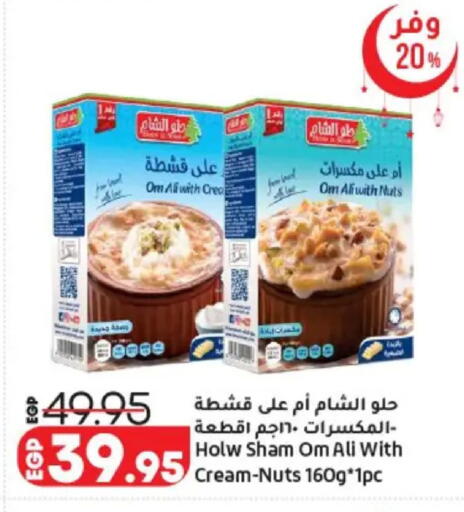 available at لولو هايبرماركت in Egypt - القاهرة