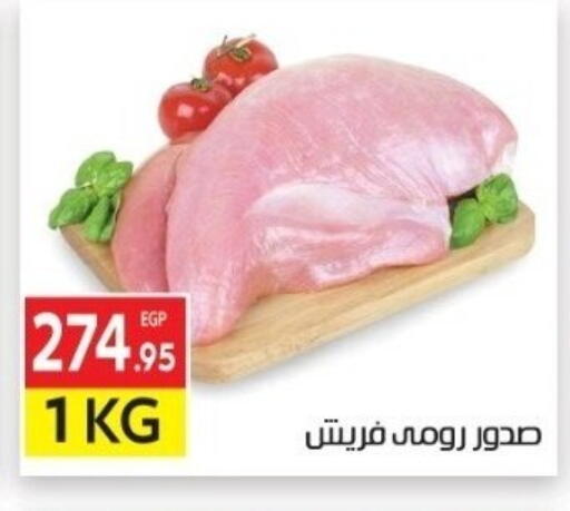 available at المحلاوي ماركت in Egypt - القاهرة