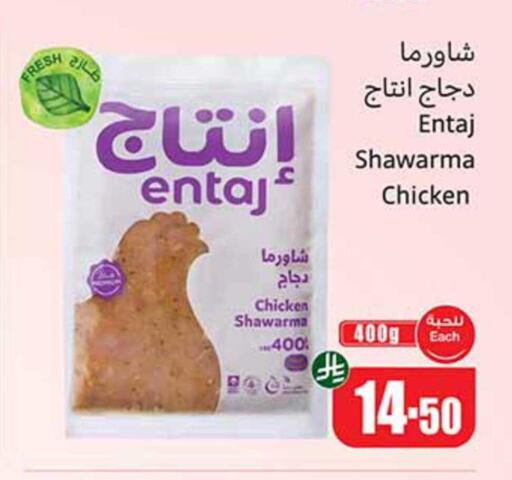 available at Othaim Markets in KSA, Saudi Arabia, Saudi - Al Qunfudhah