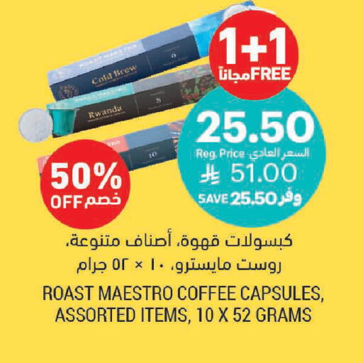 available at Tamimi Market in KSA, Saudi Arabia, Saudi - Khafji