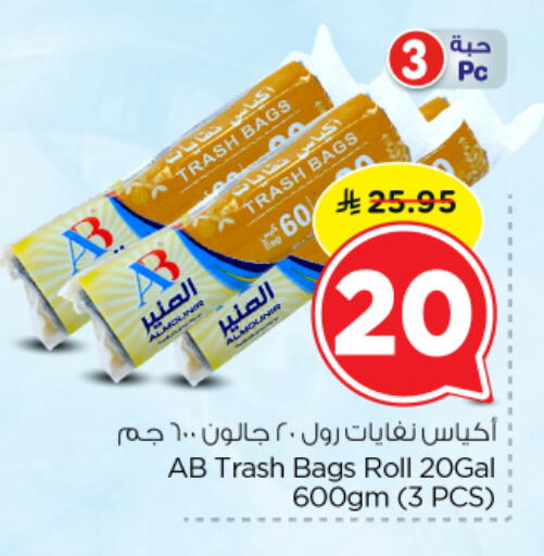 available at نستو in مملكة العربية السعودية, السعودية, سعودية - الخرج