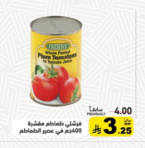 Plum Tomato available at أسواق رامز in مملكة العربية السعودية, السعودية, سعودية - القطيف‎
