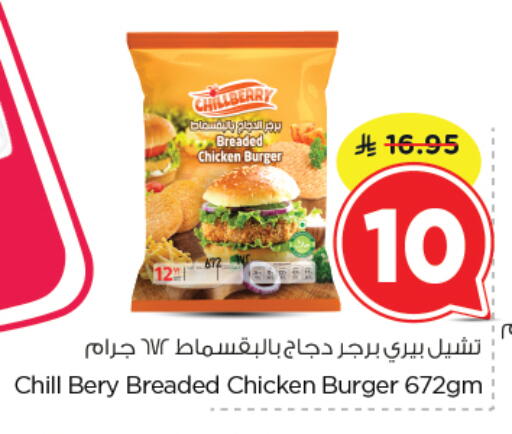 available at نستو in مملكة العربية السعودية, السعودية, سعودية - الرياض