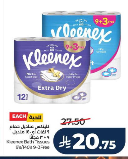 available at LULU Hypermarket in KSA, Saudi Arabia, Saudi - Hail