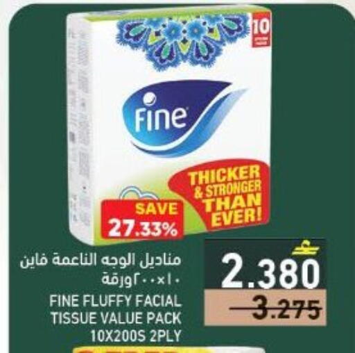 available at رامز in عُمان - مسقط‎