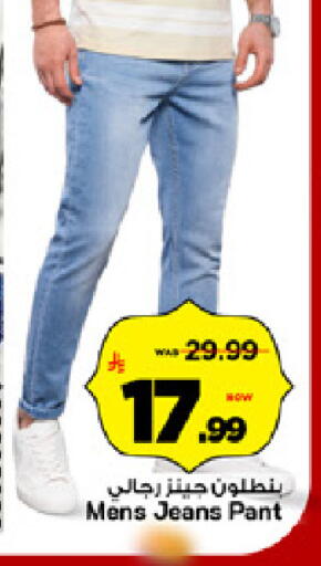 available at مارك & سيف in مملكة العربية السعودية, السعودية, سعودية - الرياض