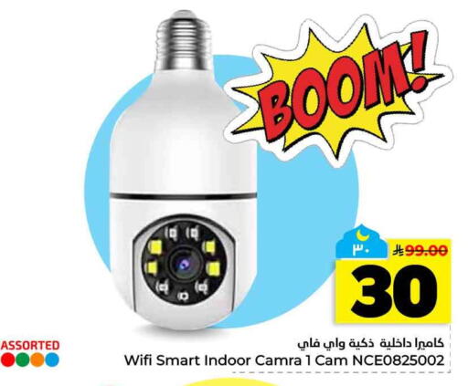 available at Hyper Al Wafa in KSA, Saudi Arabia, Saudi - Al-Kharj